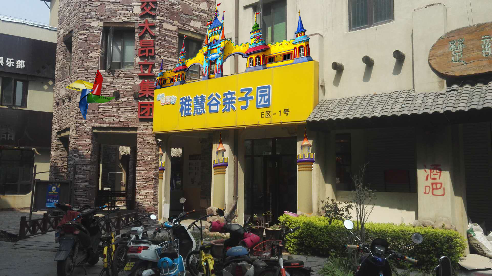 【商业店铺门头设计】——郑州稚慧谷幼稚园